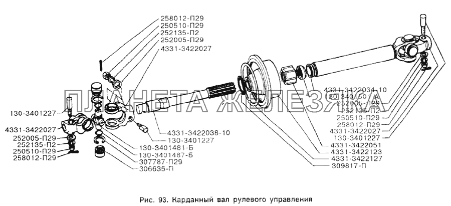 Карданный вал рулевого управления ЗИЛ-433100